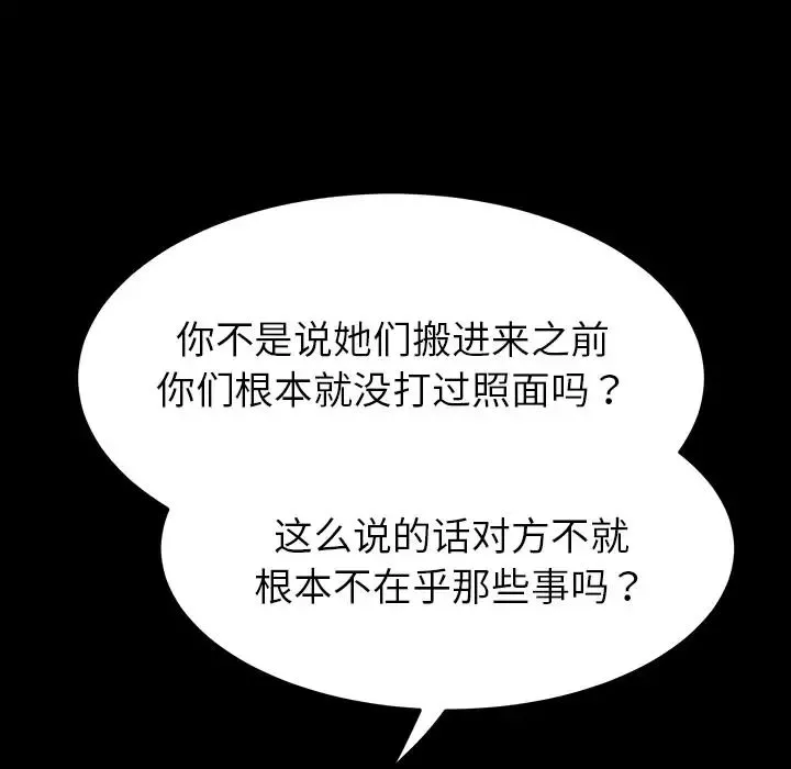 乖乖上钩-预告篇 - 图片 65