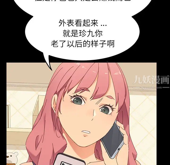 乖乖上钩预告篇