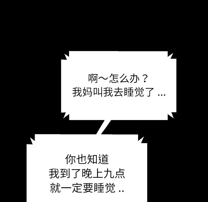 乖乖上钩-预告篇 - 图片 72