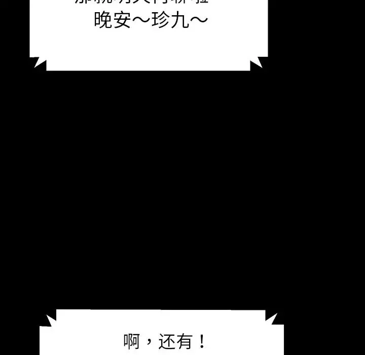 乖乖上钩-预告篇 - 图片 74