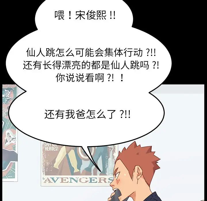 乖乖上鉤预告篇