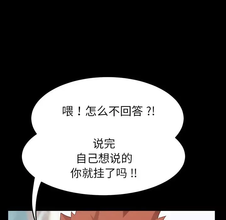 乖乖上钩-预告篇 - 图片 79