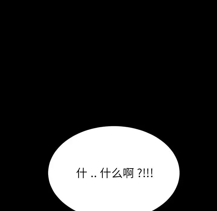 乖乖上钩-预告篇 - 图片 84