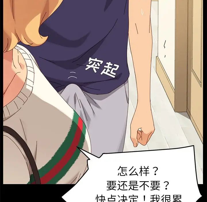 乖乖上钩第12话