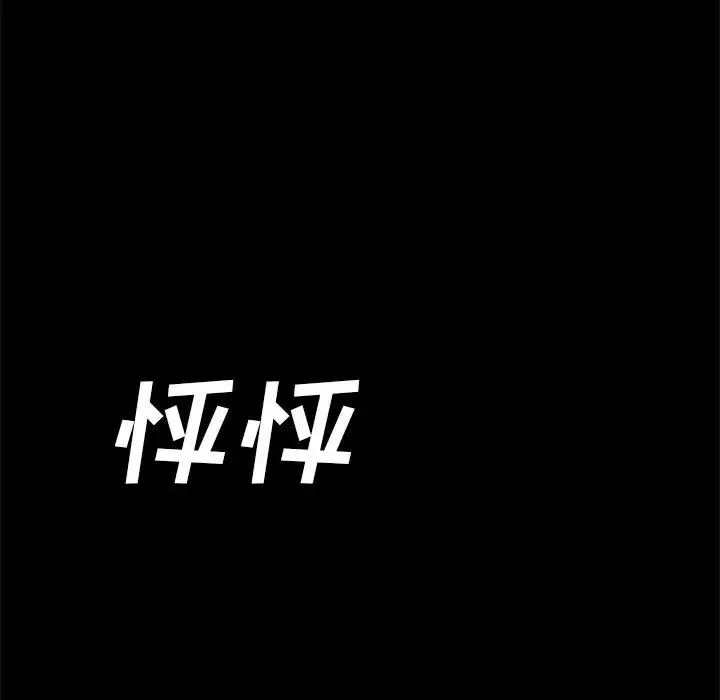 乖乖上钩-第12话 - 图片 9