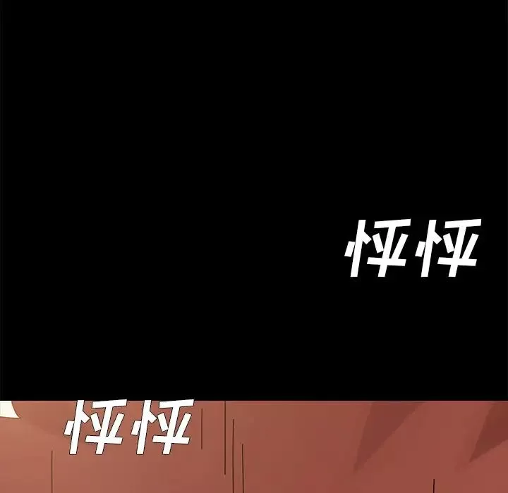 乖乖上鉤第12话