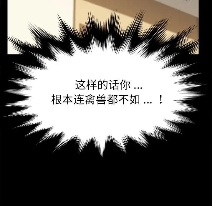 乖乖上鉤第12话