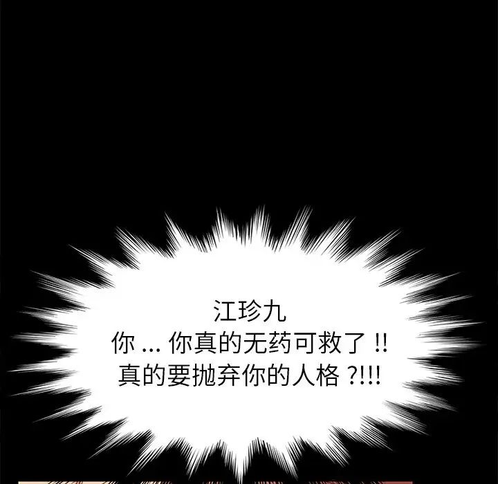 乖乖上钩第12话