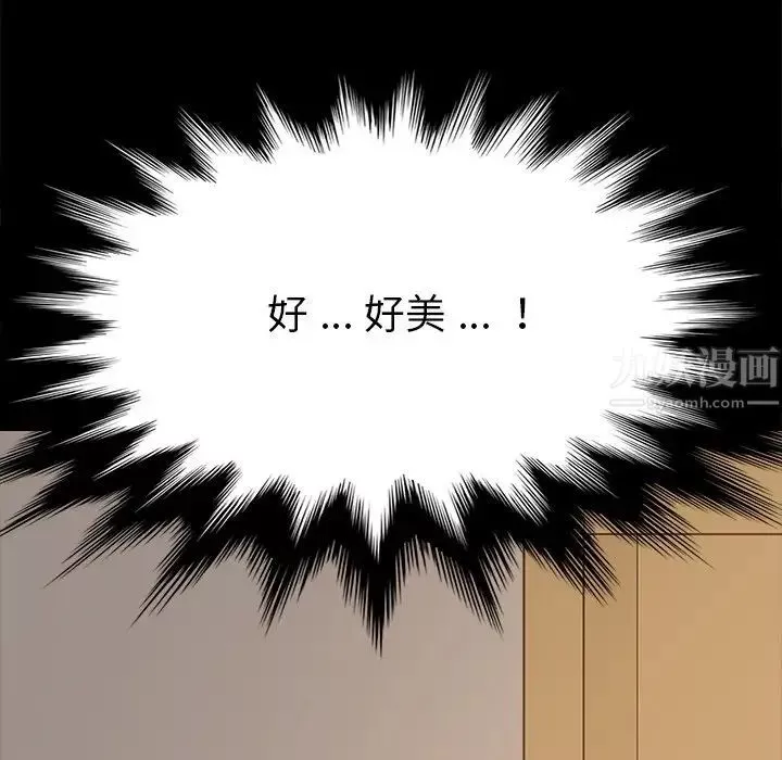 乖乖上鉤第12话