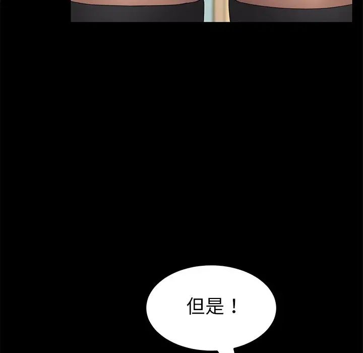 乖乖上钩第12话