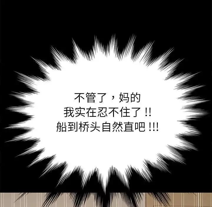 乖乖上钩-第12话 - 图片 110