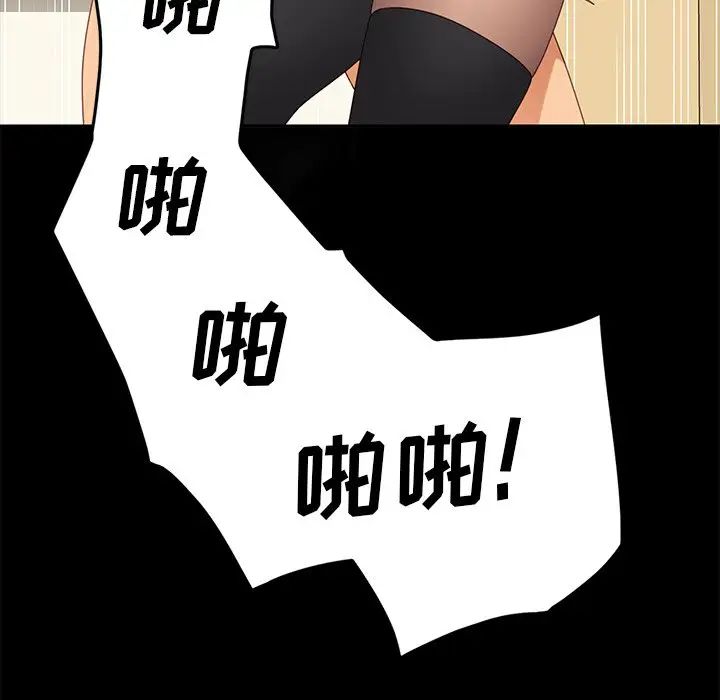 乖乖上鉤第12话