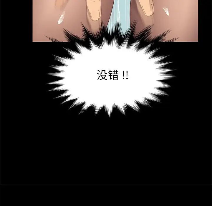 乖乖上钩第12话