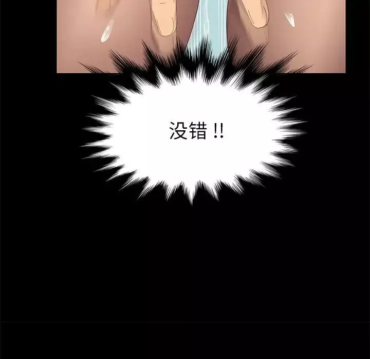 乖乖上鉤第12话