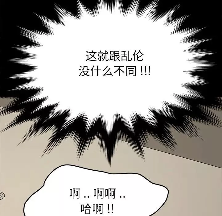 乖乖上钩-第12话 - 图片 124