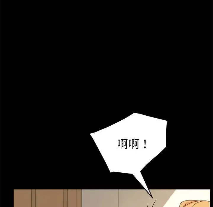 乖乖上鉤第12话