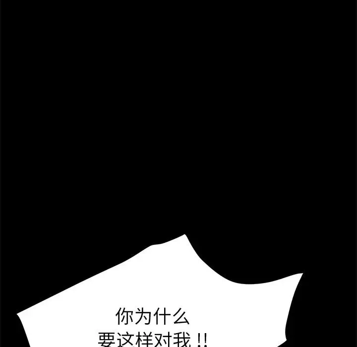 乖乖上钩-第12话 - 图片 146