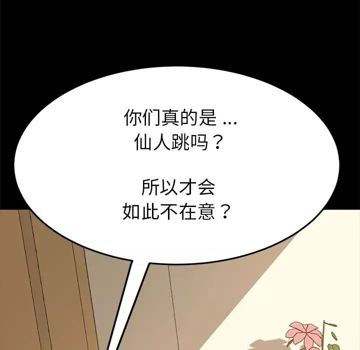 乖乖上鉤第12话
