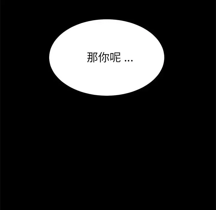乖乖上钩-第12话 - 图片 158
