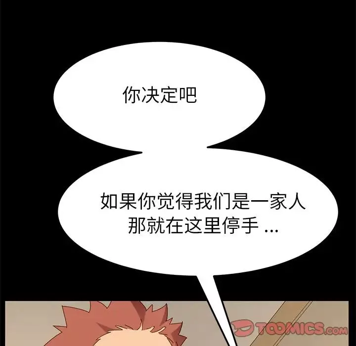 乖乖上鉤第12话