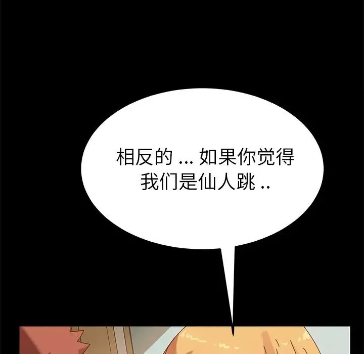 乖乖上钩-第12话 - 图片 167