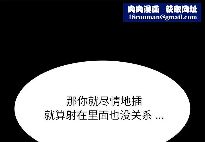 乖乖上钩第13话