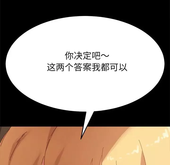 乖乖上钩-第13话 - 图片 6