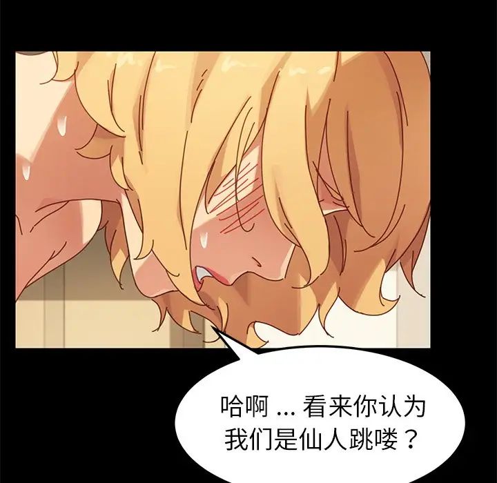 乖乖上钩第13话