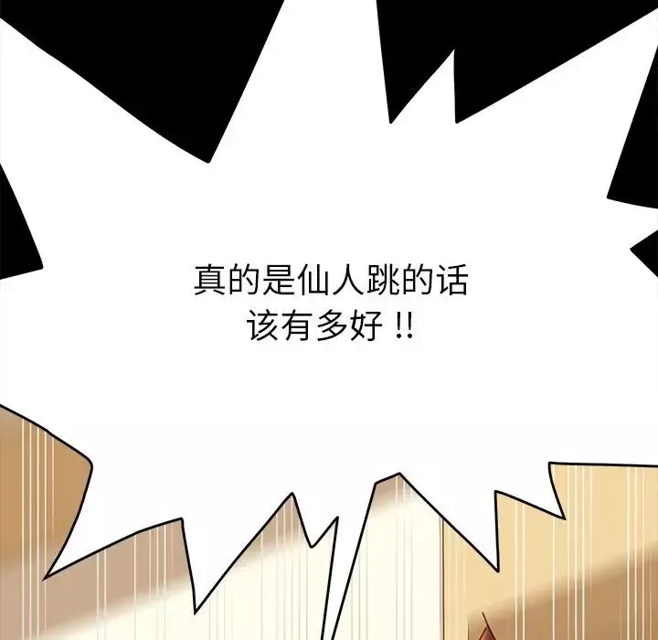 乖乖上鉤第13话