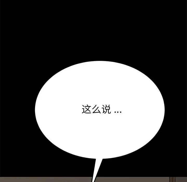 乖乖上鉤第13话