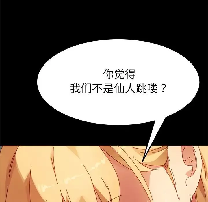 乖乖上鉤第13话