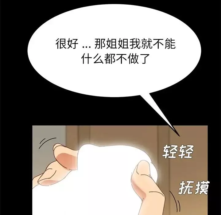 乖乖上鉤第13话