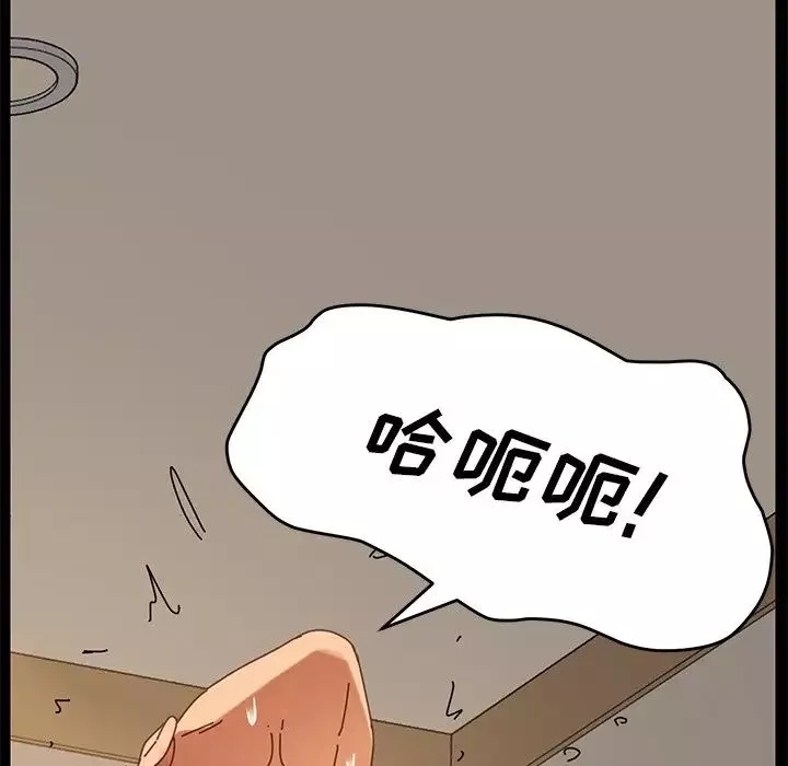 乖乖上鉤第13话