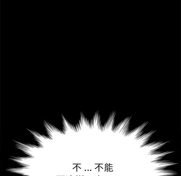 乖乖上鉤第13话