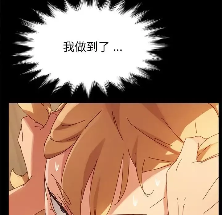 乖乖上鉤第13话