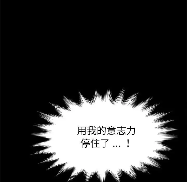 乖乖上鉤第13话