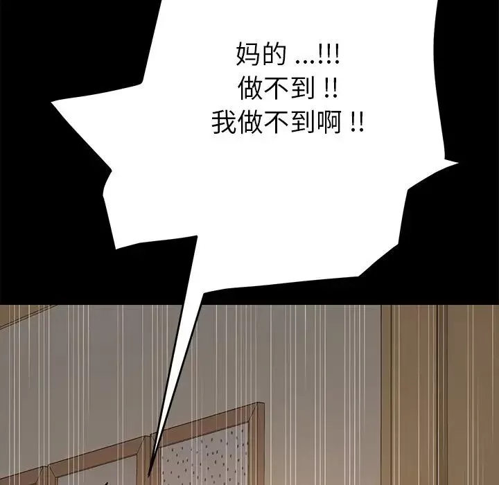 乖乖上钩-第13话 - 图片 87