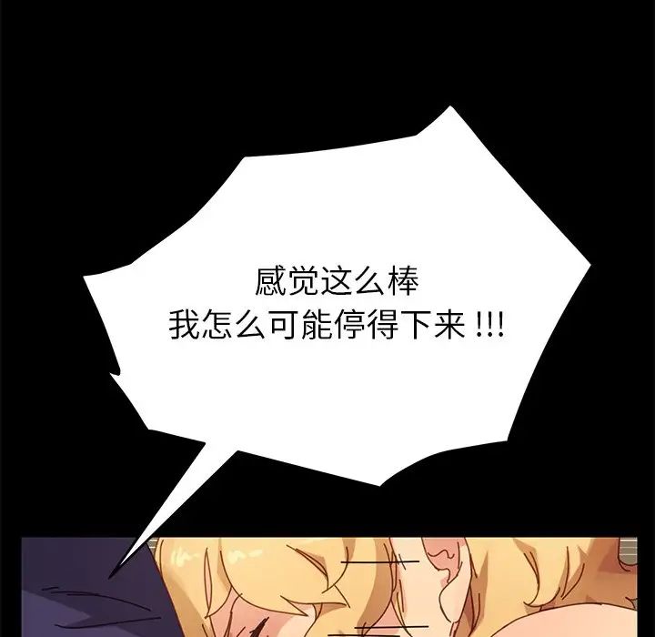 乖乖上钩第13话