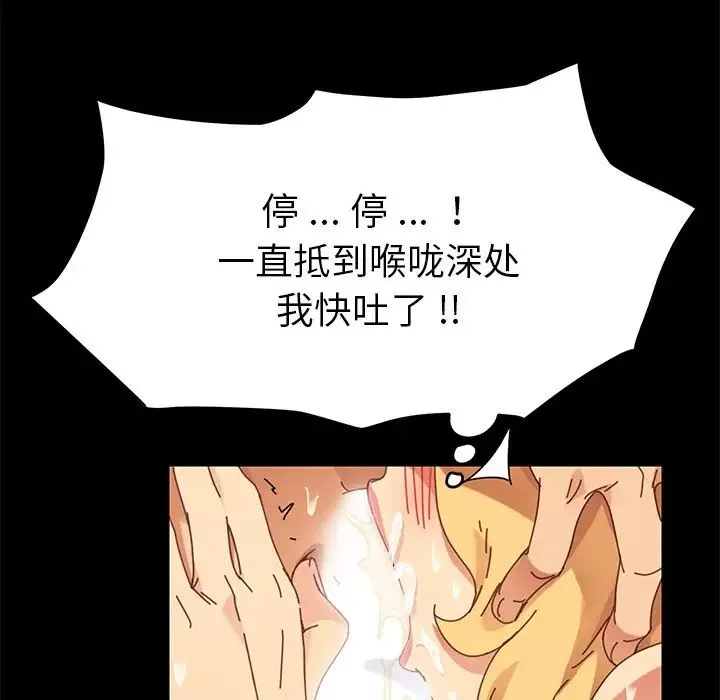 乖乖上鉤第13话