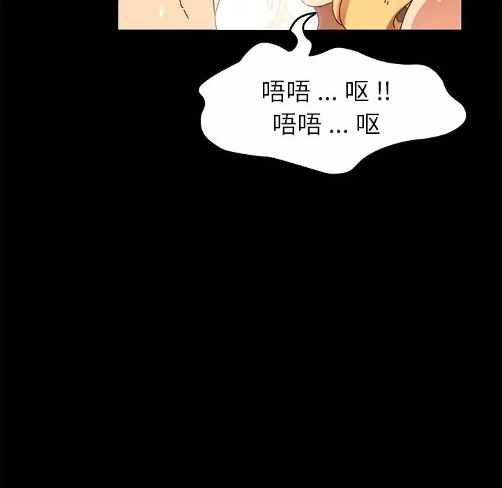 乖乖上鉤第13话