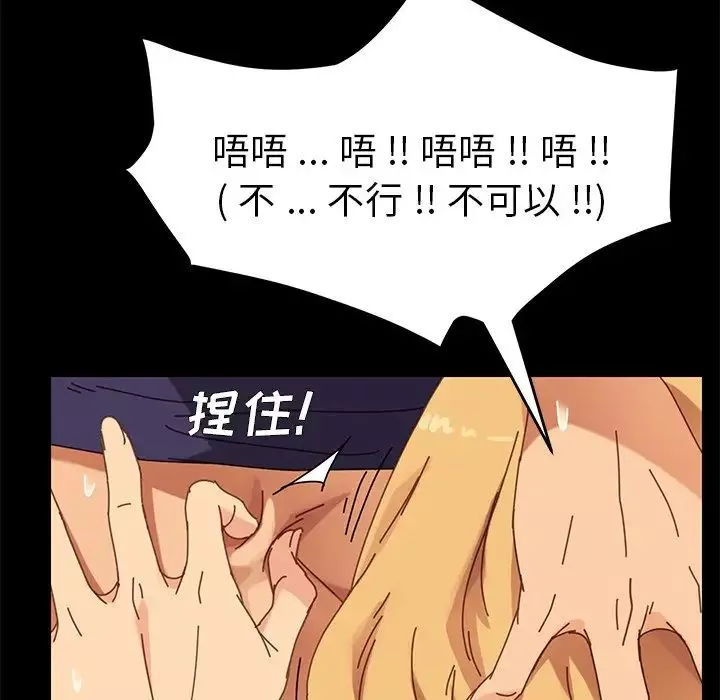 乖乖上鉤第13话