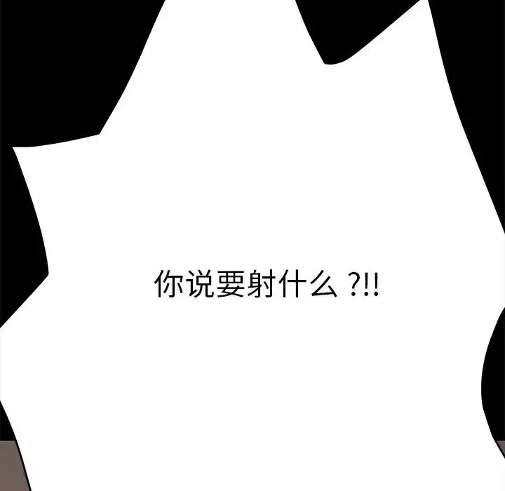 乖乖上鉤第13话