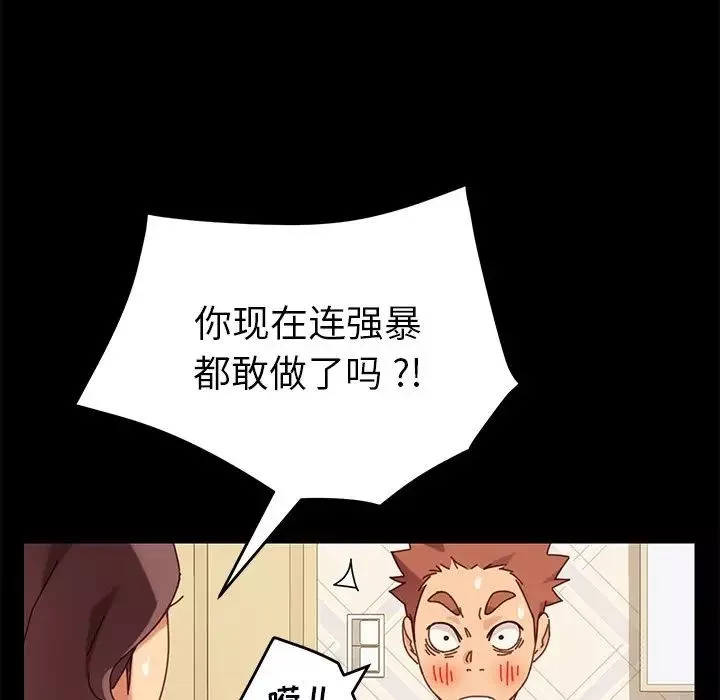 乖乖上鉤第13话