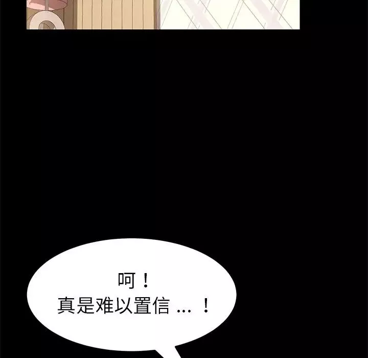 乖乖上钩-第13话 - 图片 135