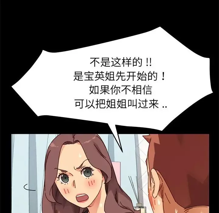 乖乖上鉤第13话
