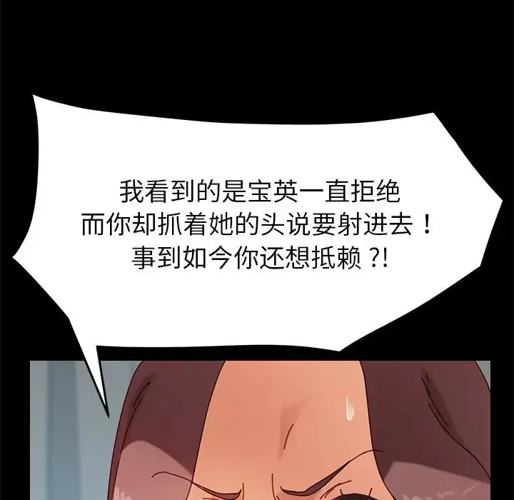 乖乖上鉤第13话