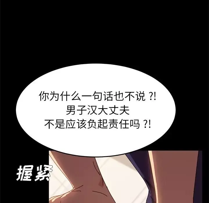 乖乖上钩-第13话 - 图片 150