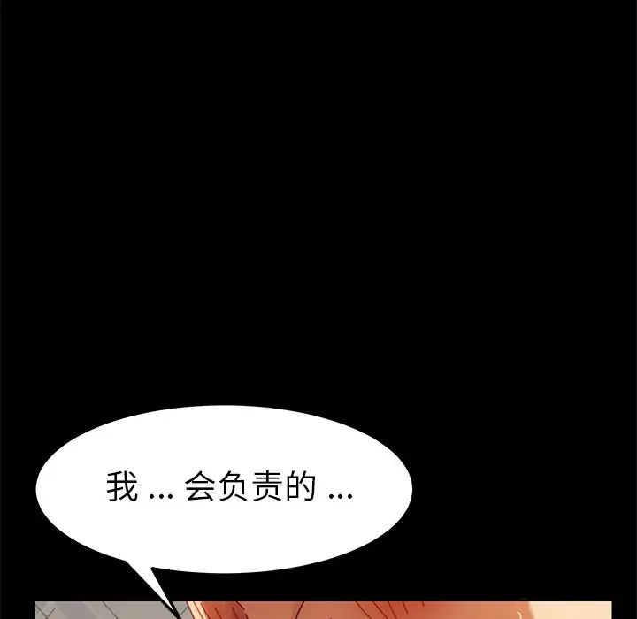 乖乖上钩第13话