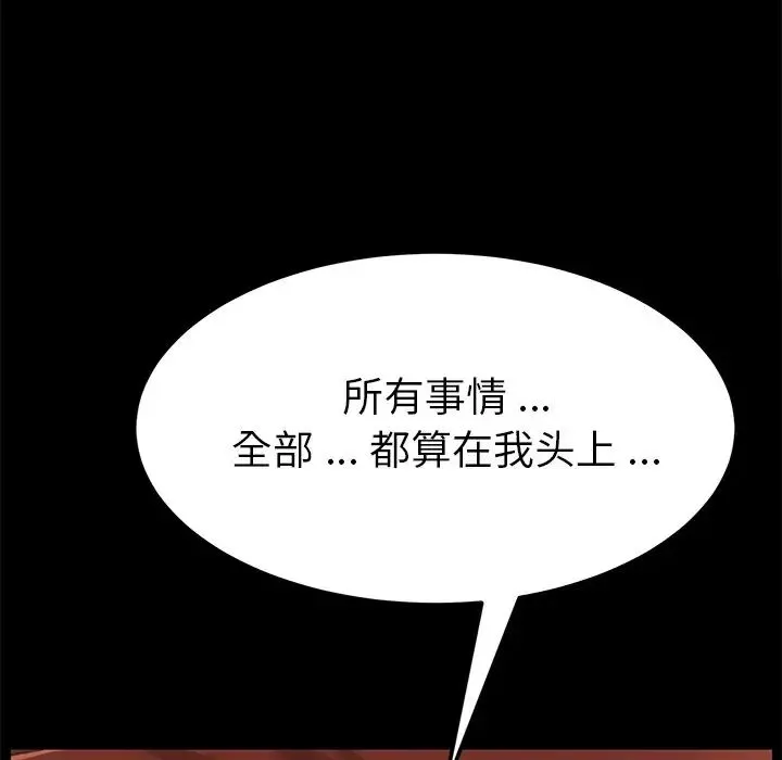 乖乖上钩-第13话 - 图片 163