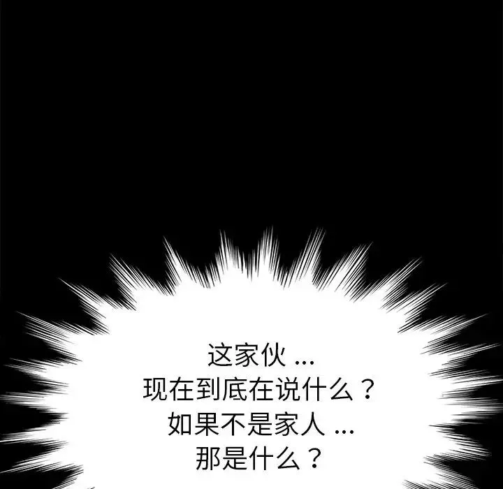 乖乖上钩-第13话 - 图片 195